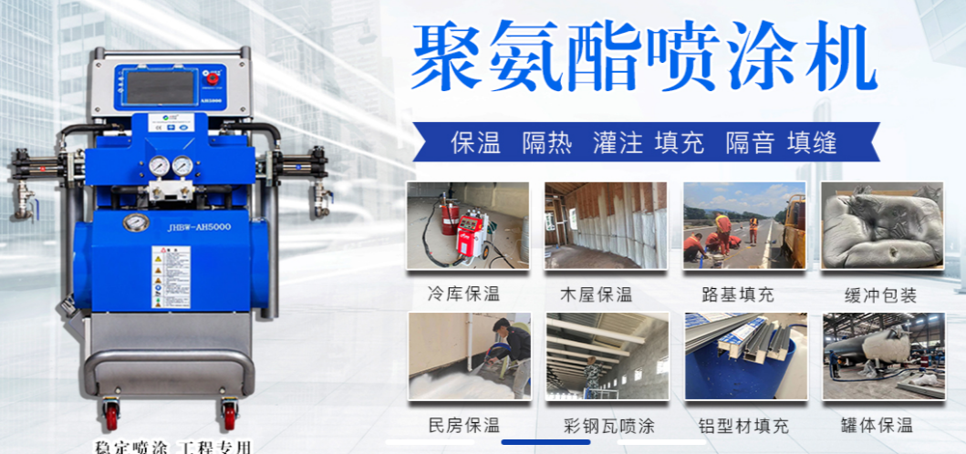 冷庫聚氨酯發(fā)泡機好用嗎？有哪些優(yōu)勢？-京華邦威設(shè)備